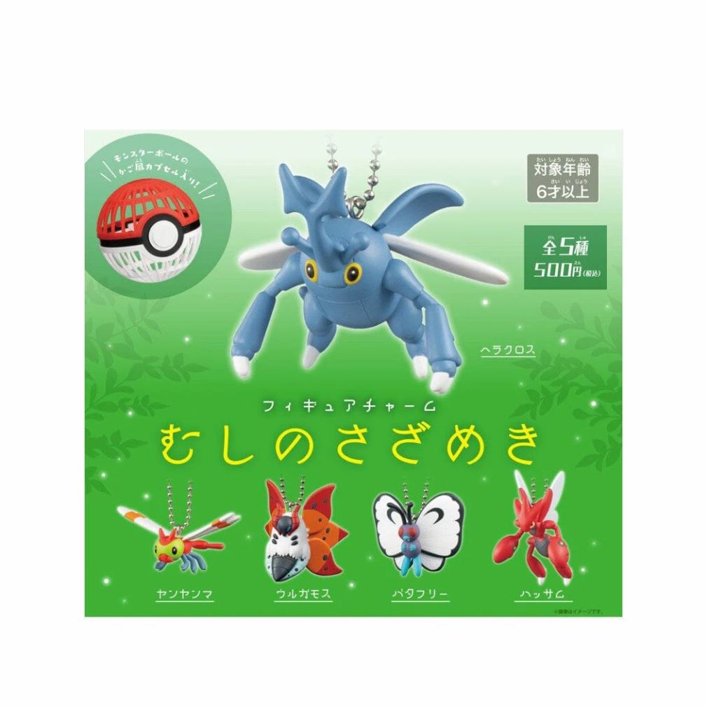 Pokemon Center Figura Bichos Mushino Sazameki Random